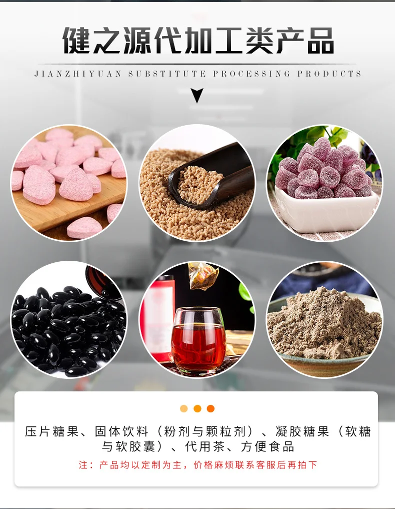 功能性食品与保健食品贴牌代加工的核心区别