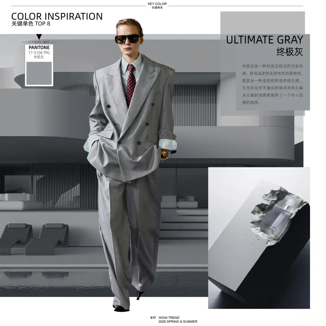 快来看看26春夏色彩企划新方向?