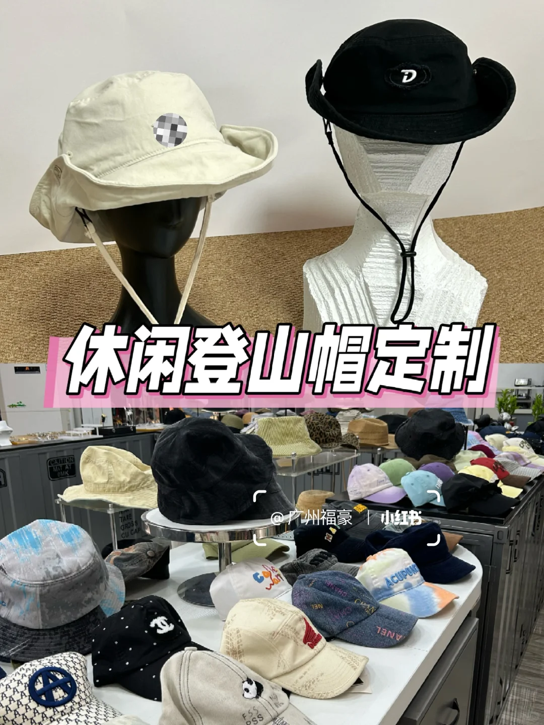 高品质帽子定制接单中?