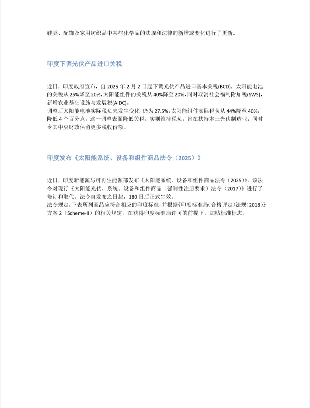 ?2025外贸新规来了！做外贸的宝子们必看！?