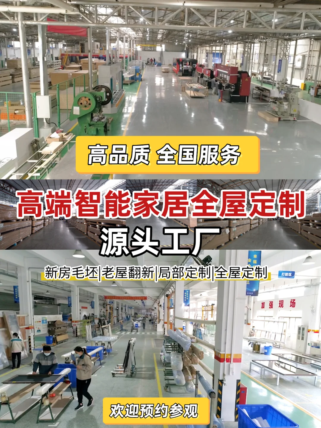 佛山这家高端智能家居定制工厂真的太哇噻了