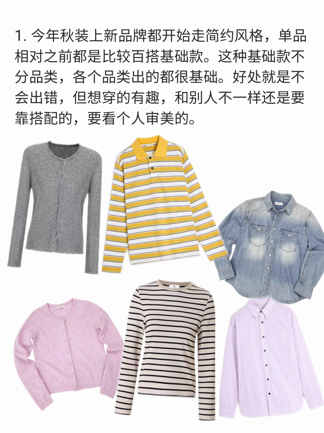 一篇看完今年秋装新品最in风格‼️速存?