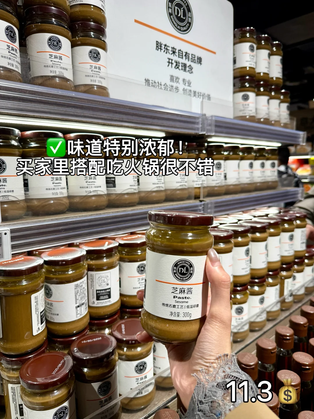 胖东来超全实用好物分享！！！(附价格?)