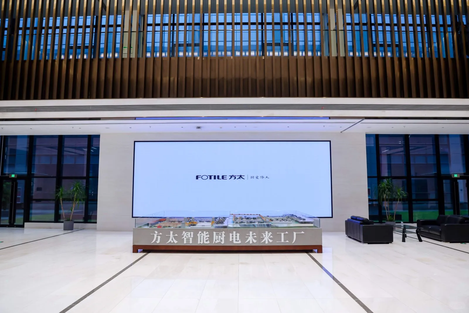 一起走近方太智能厨电未来工厂