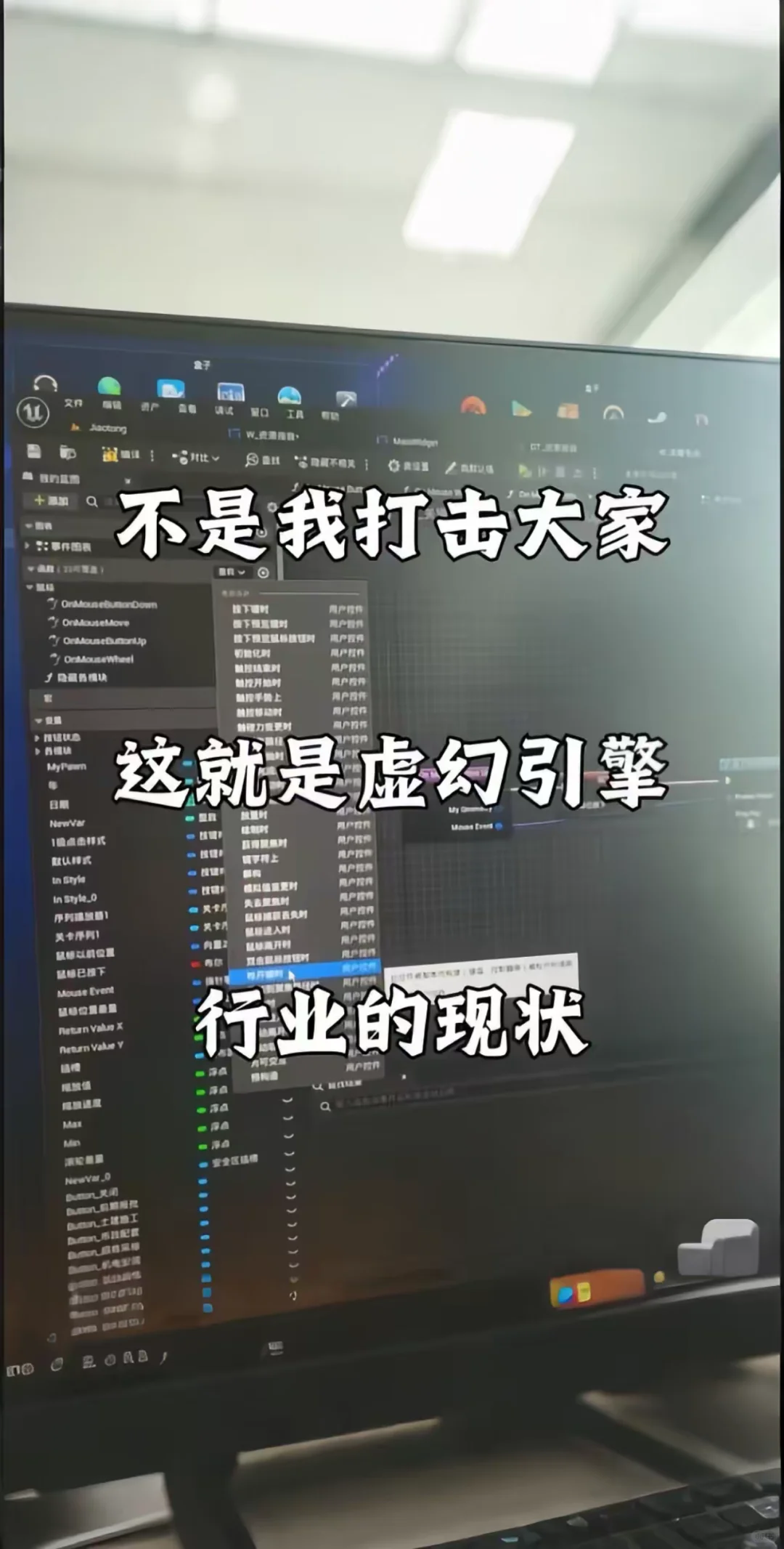 虚幻引擎的行业现状，你一定要知道！