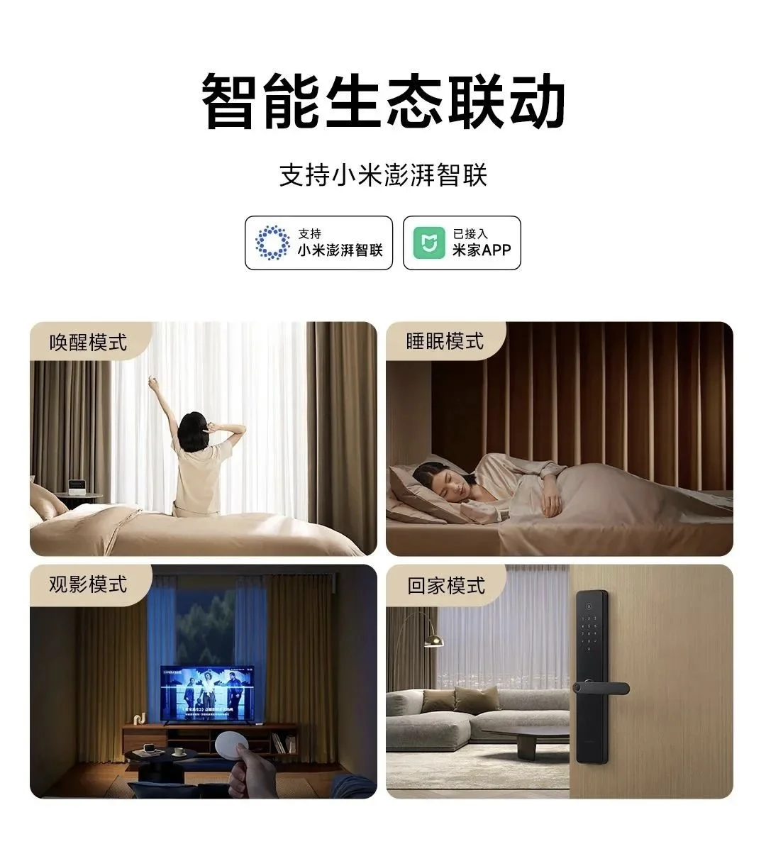 杭州小米智能体验加批发商来啦