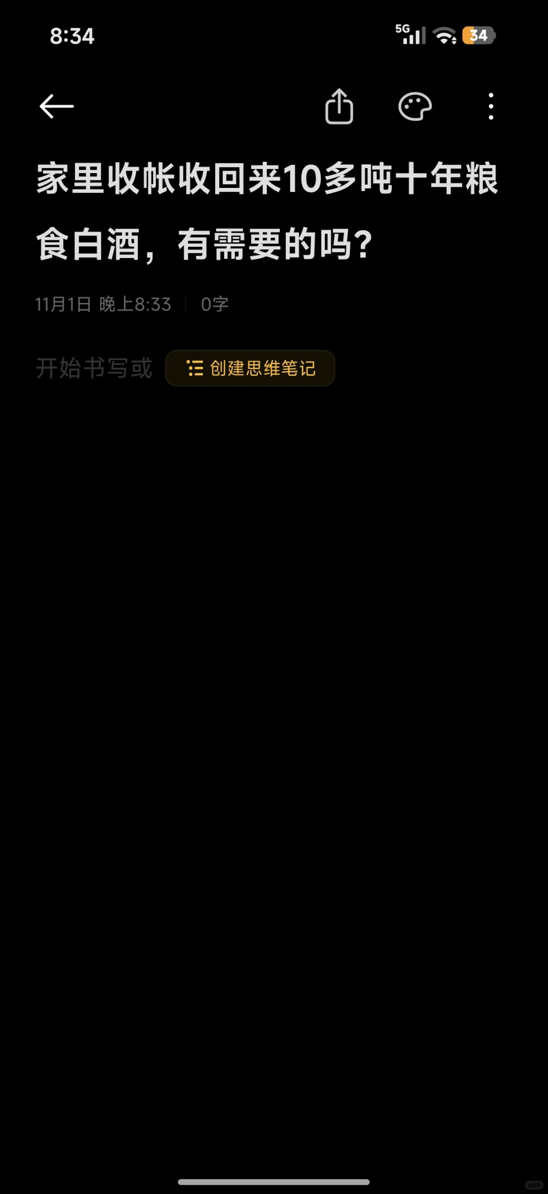 家里收账收了10多吨粮食白酒,有需要的吗?