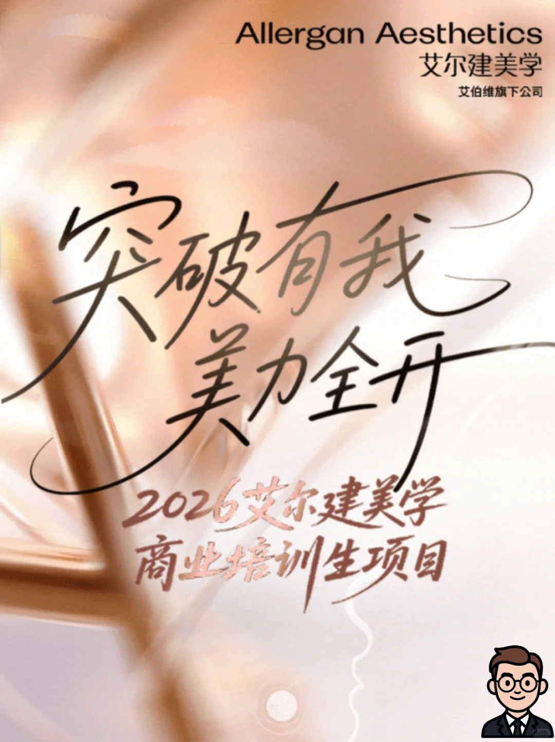 医药校招必看！三大优质医药企业岗位推荐！