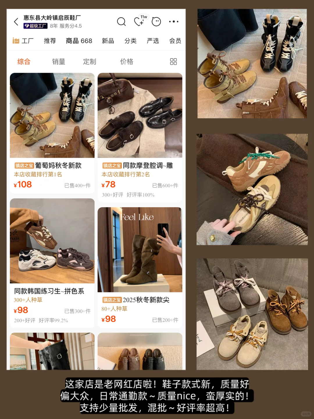 这些鞋子顾客很难不爱！秋冬爆款货源分享！