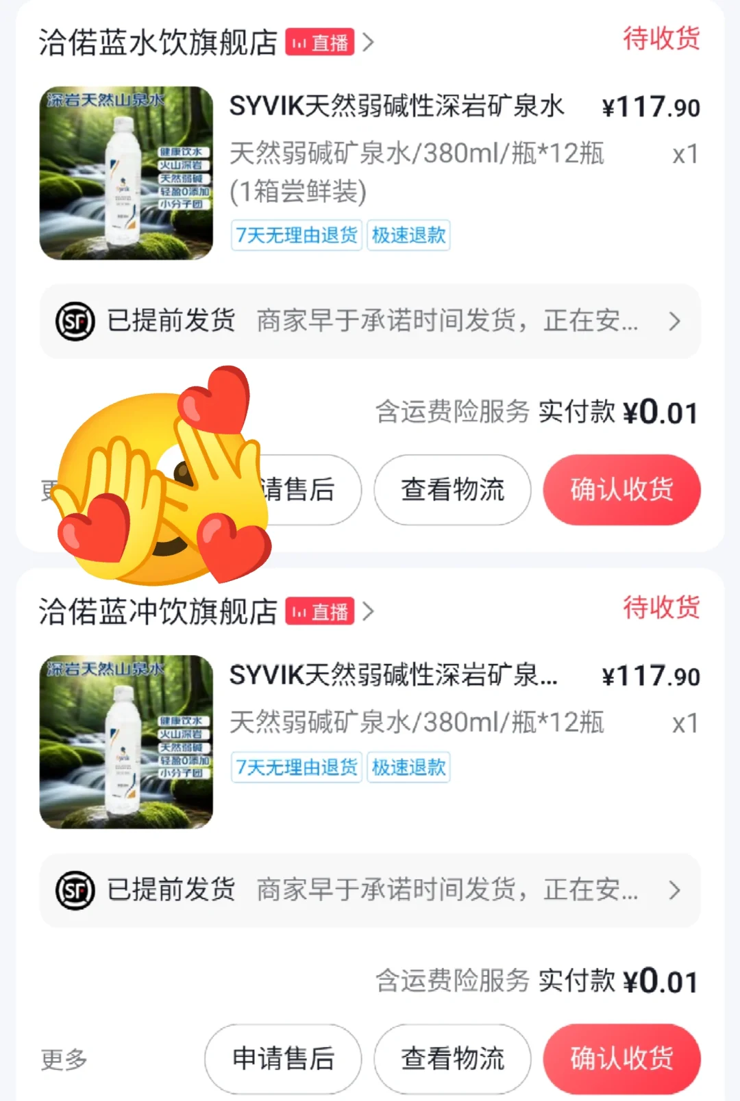 今天薅什么！
