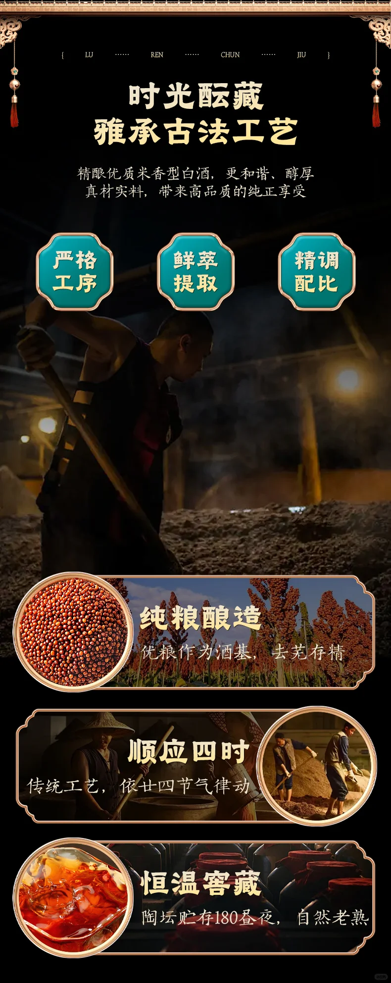 鹿稔春·鹿雅酒：岭南灵蕴凝琼浆滋补天花板