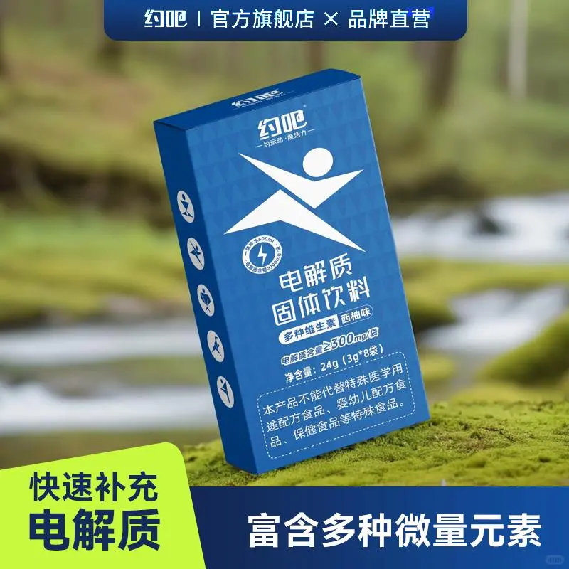 ?♂?运动后喝它，超解渴！