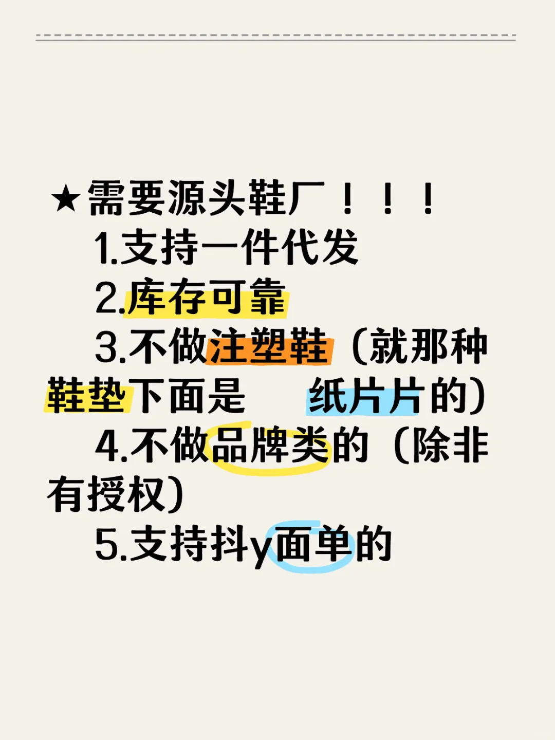 找鞋厂，找鞋厂