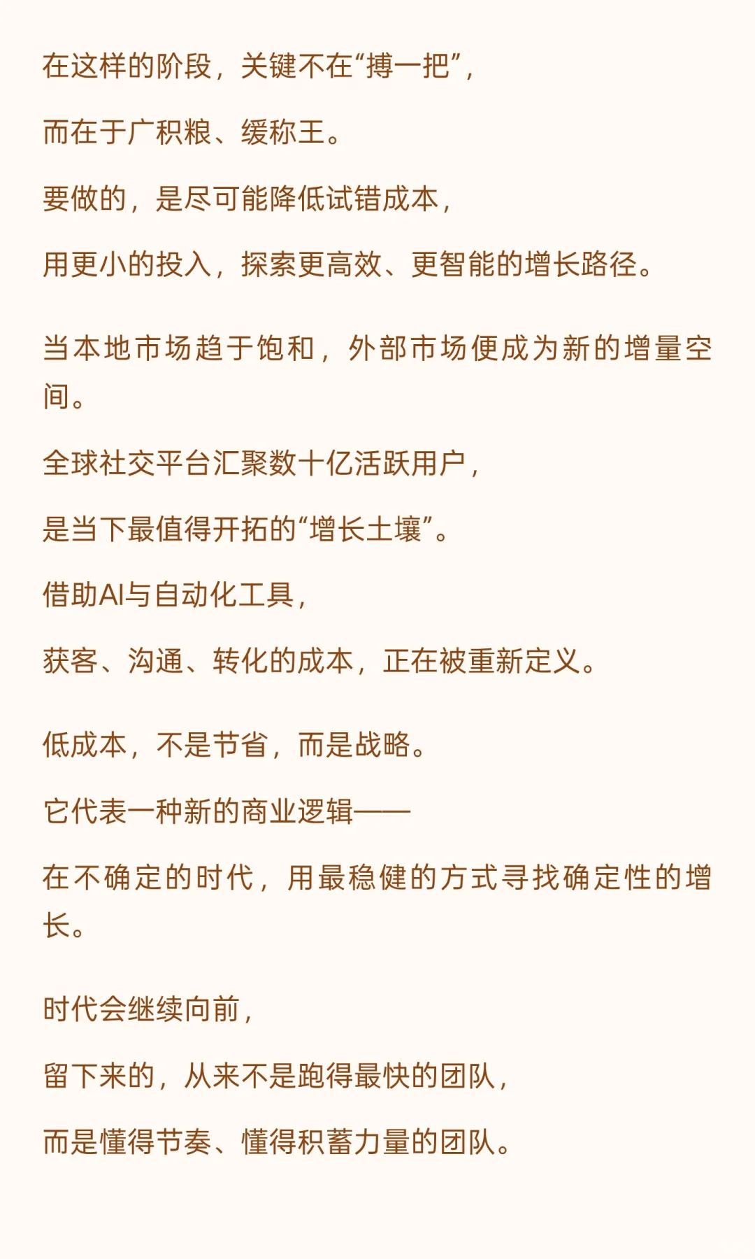 当市场进入存量竞争，跨境小团队该如何突围