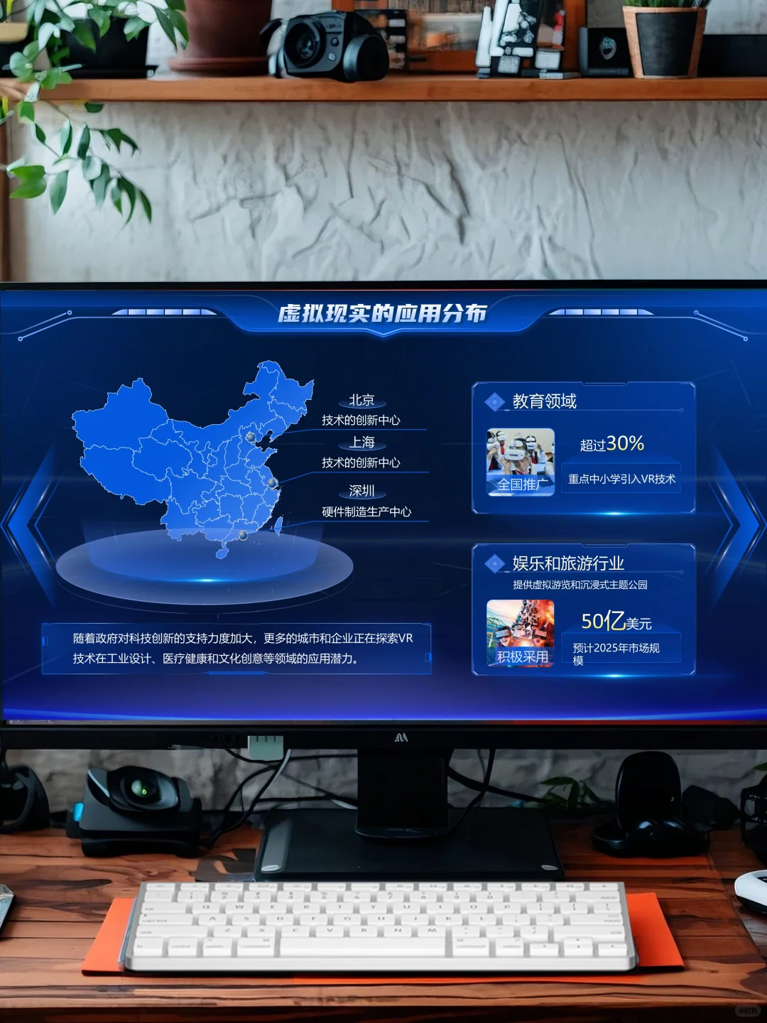 超酷的虚拟现实主题PPT模板✨