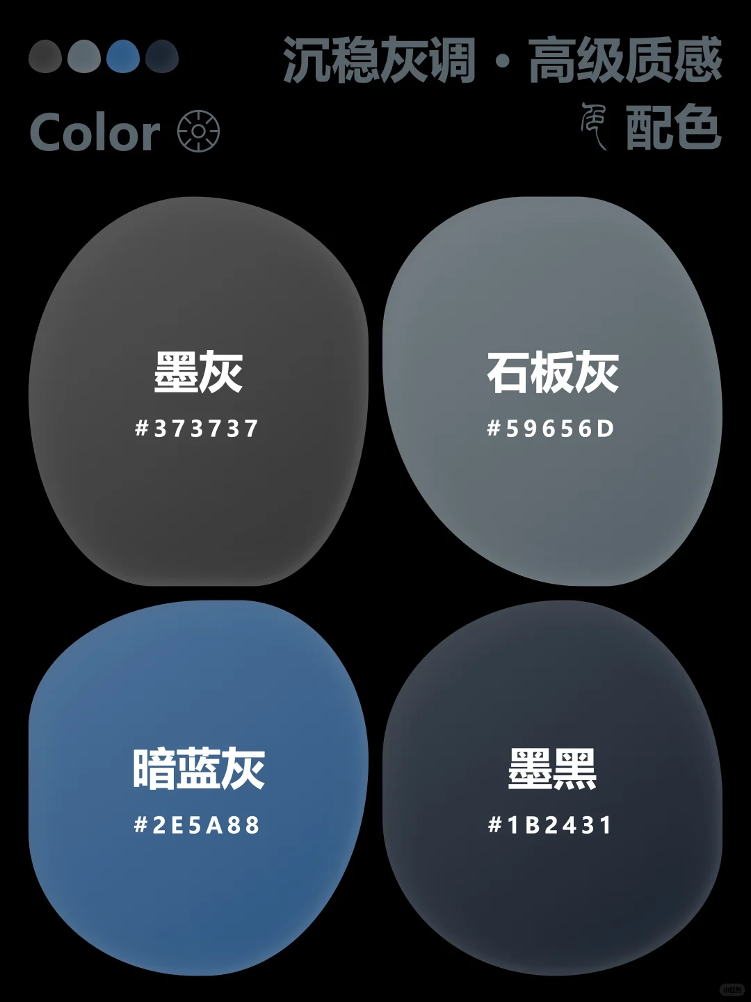 配色灵感 · 古典系列 6 ?