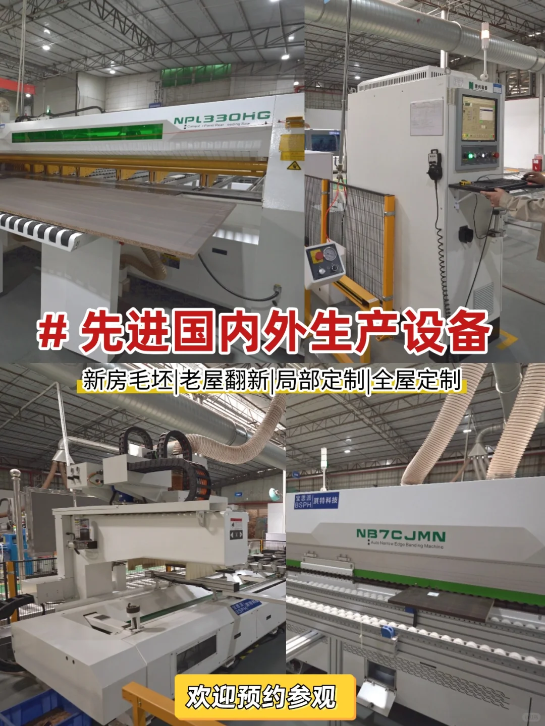 佛山这家高端智能家居定制工厂真的太哇噻了