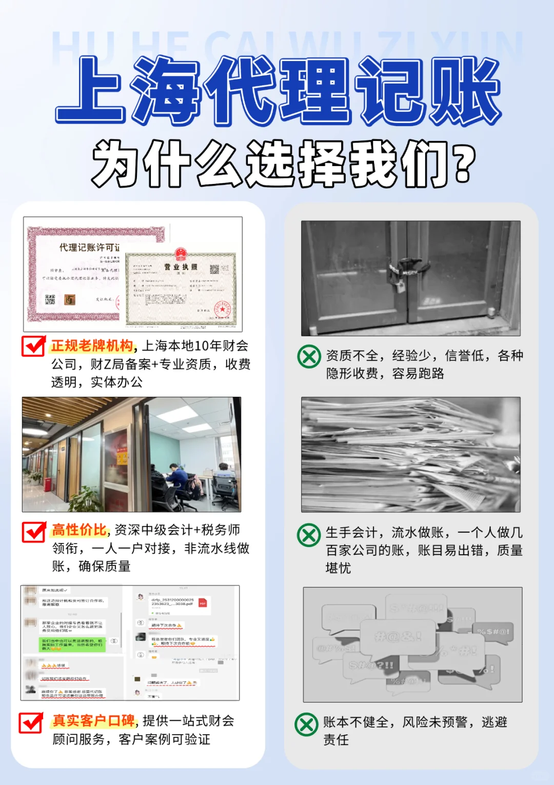 上海代理记账的服务内容详细介绍