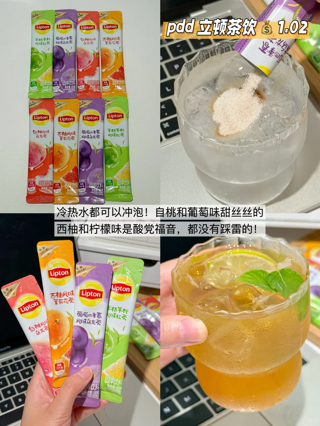 分享pdd上便宜又好喝的冲饮！！