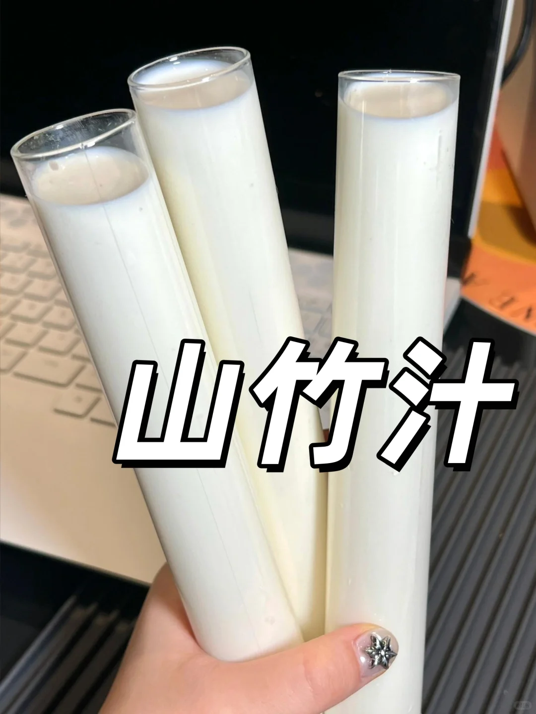 感谢农科院！！！买到人生果汁！！！！