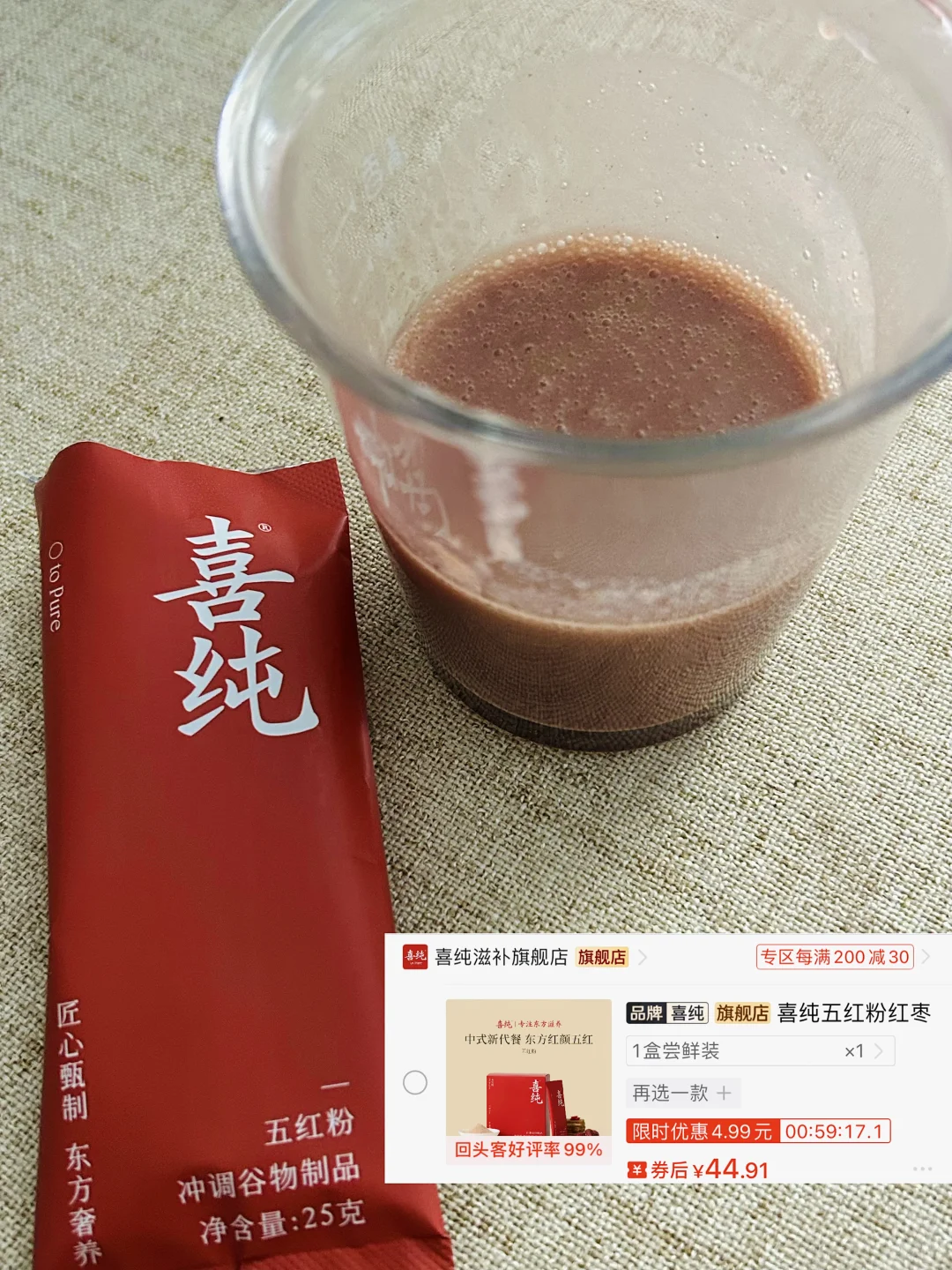 ?Pxx健康 好喝 冲泡饮料 ?