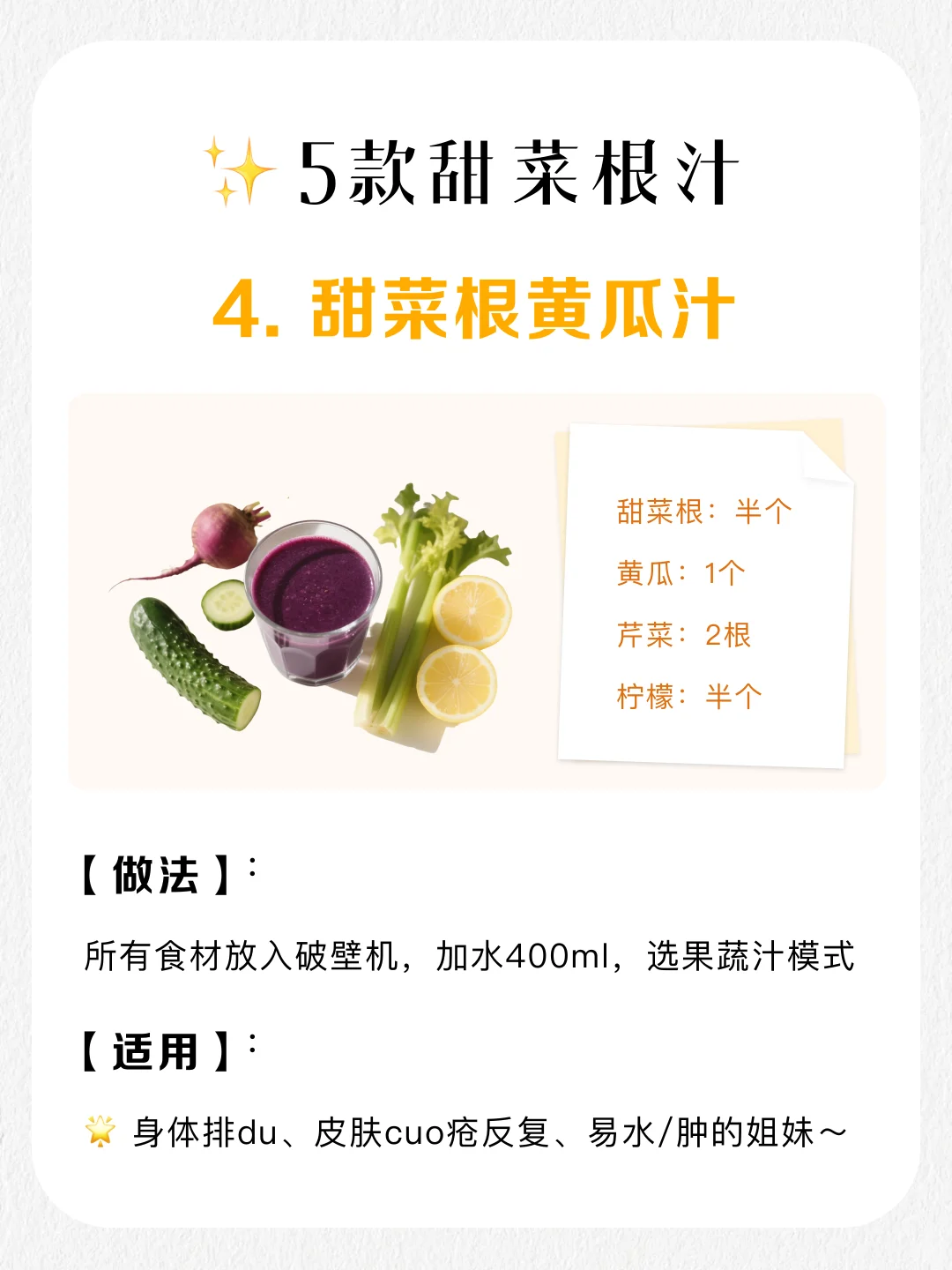 ?连喝7天甜菜根汁！皮肤像打了水光光✨