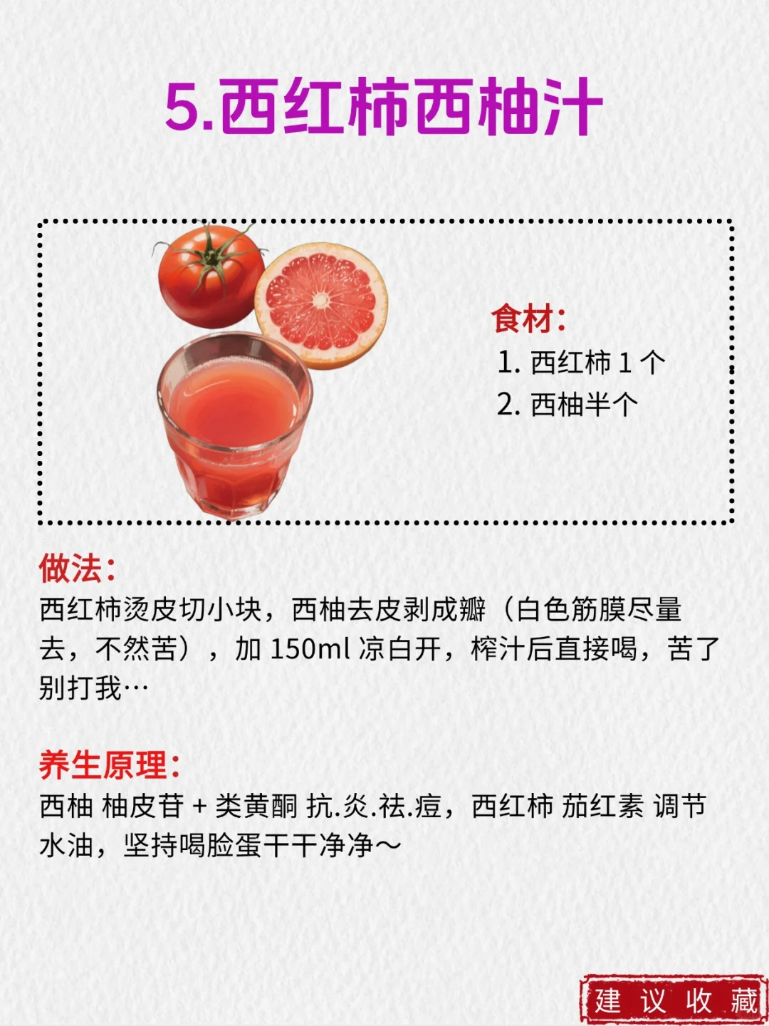 学医姐姐教我的！叫我一定坚持喝！！