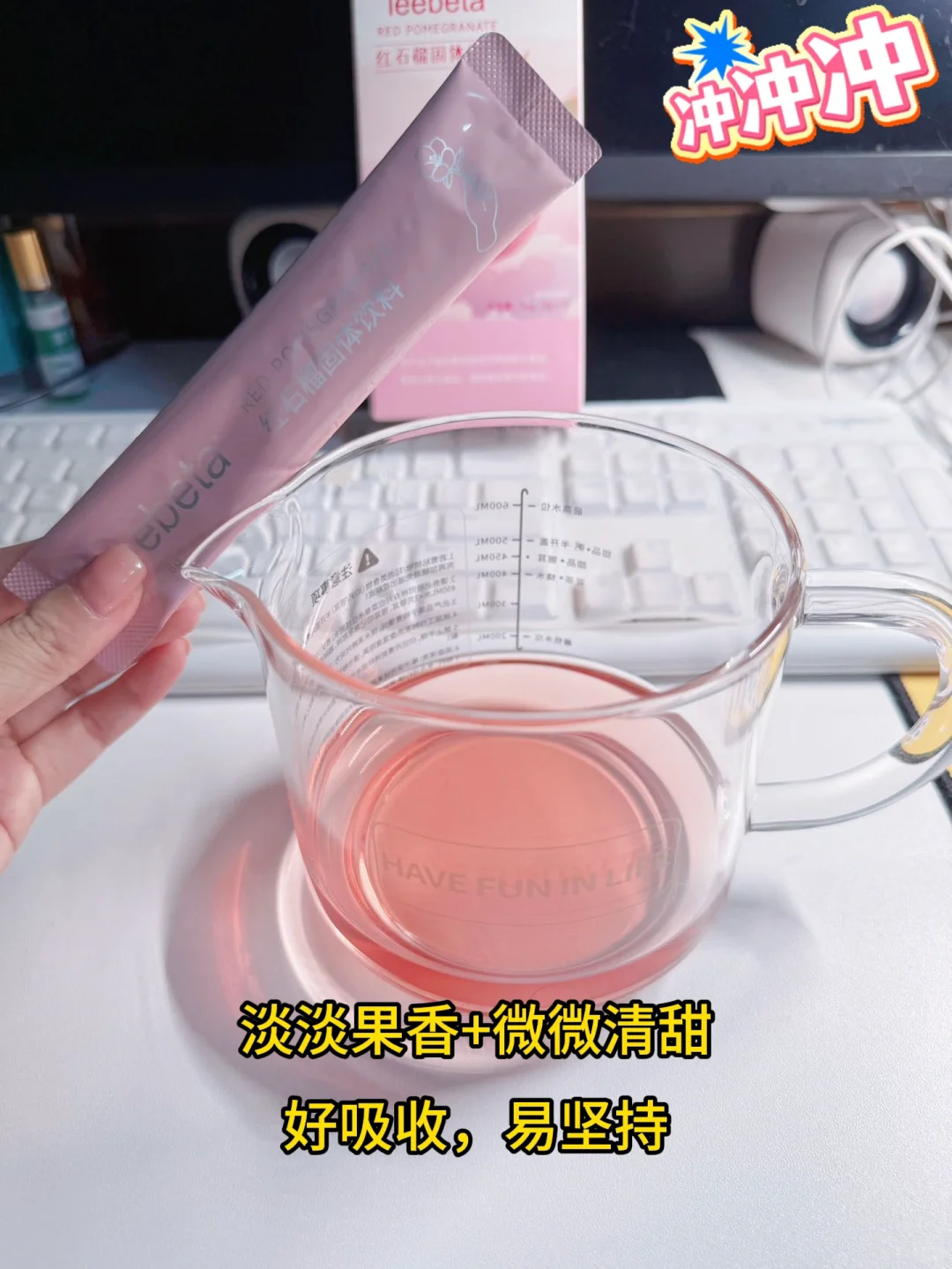 熬夜党的救星来了,这款红石榴饮真的可