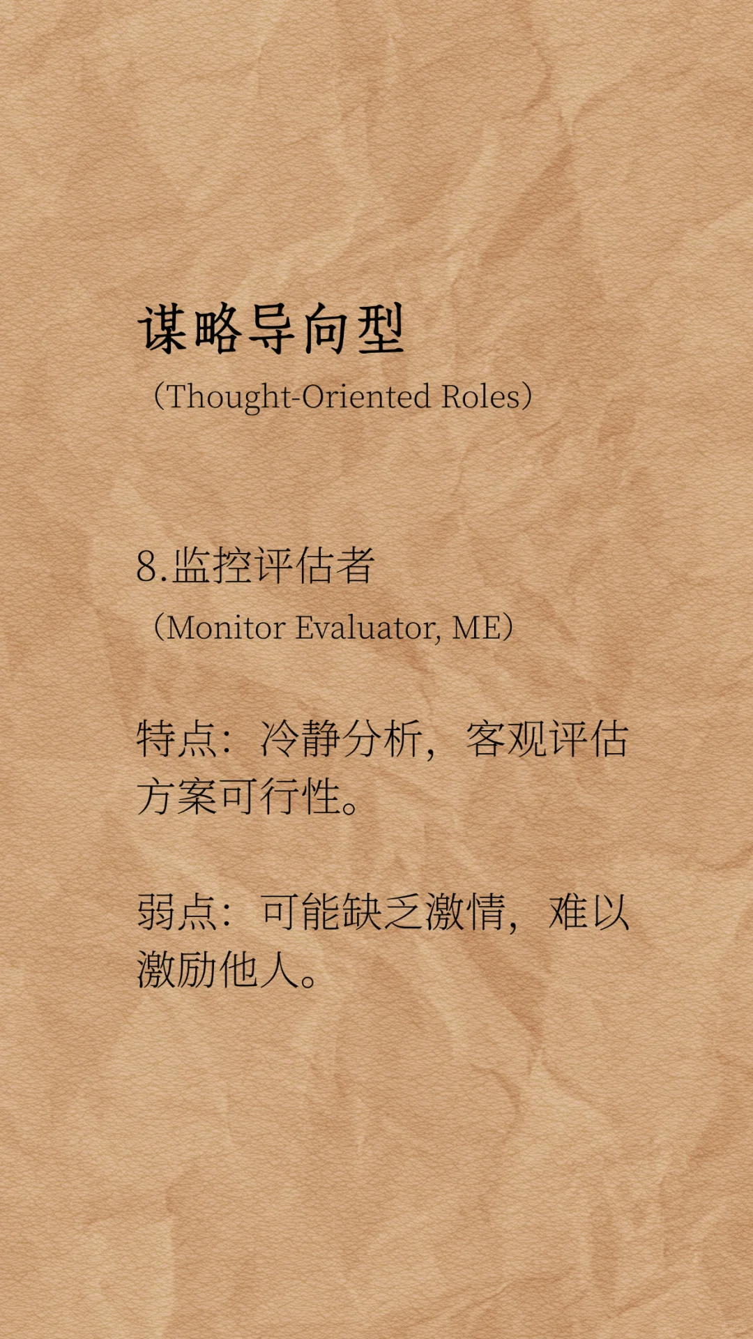 如何在职场中快速找到自己的定位