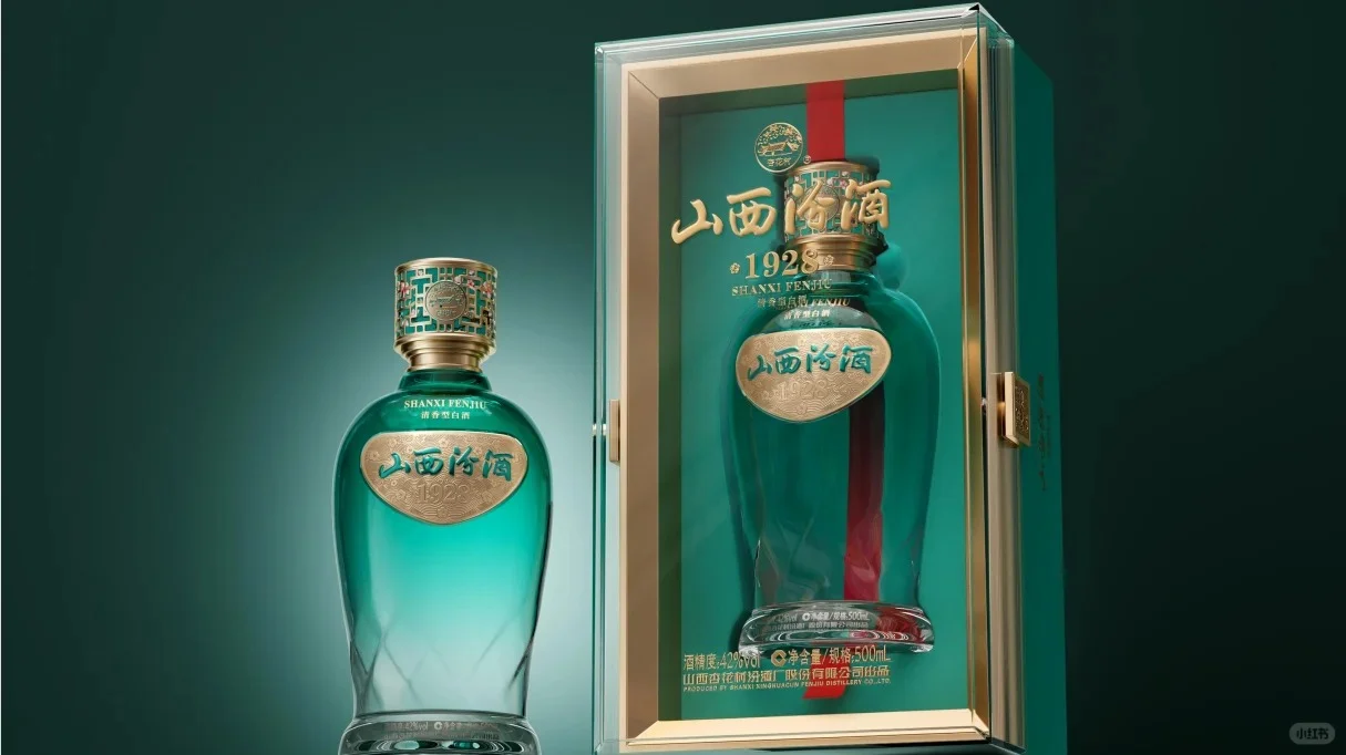 【山西汾酒】让传统与现代完美融合!