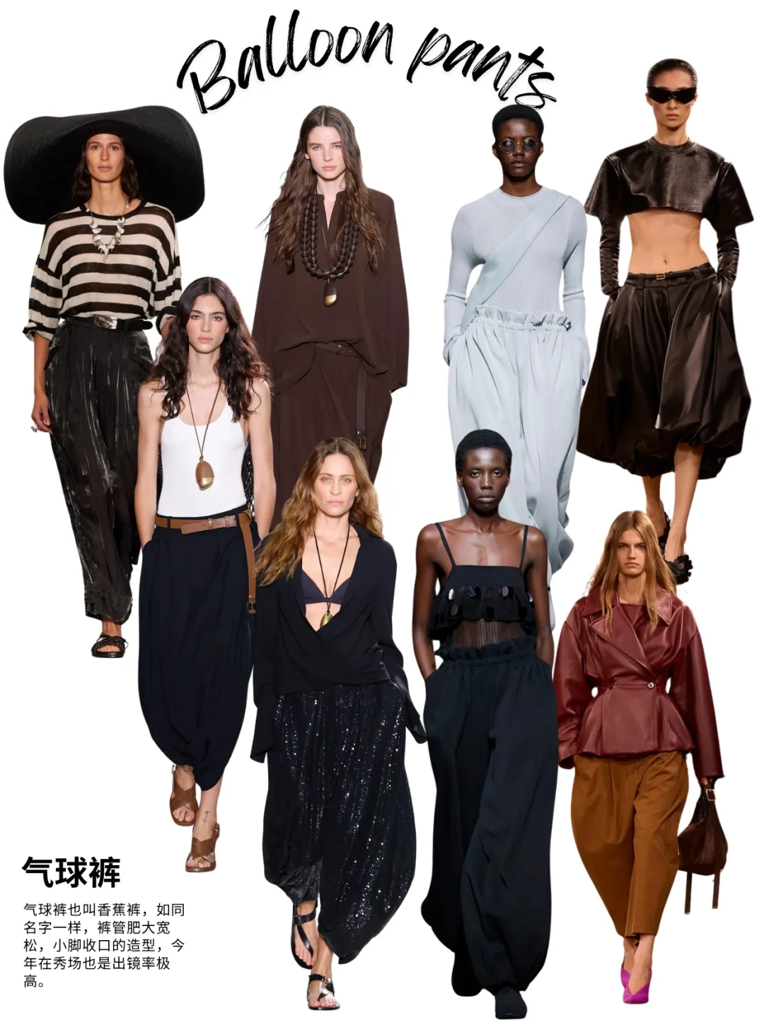 被催更的《2026春夏流行趋势》part2