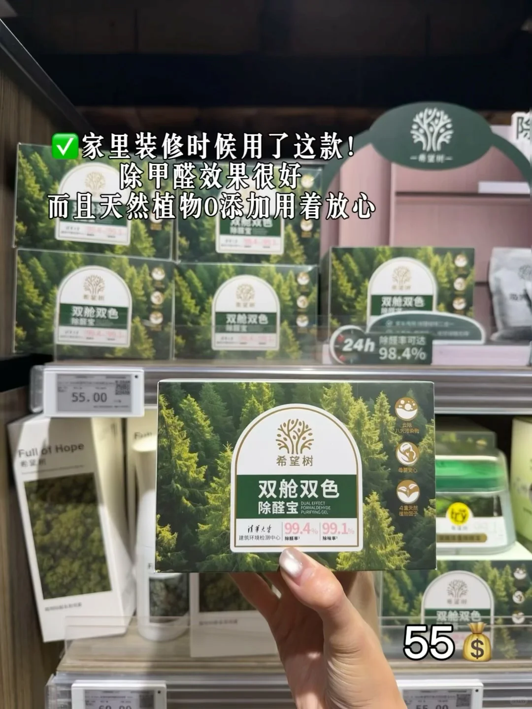 胖东来超全实用好物分享！！！(附价格?)