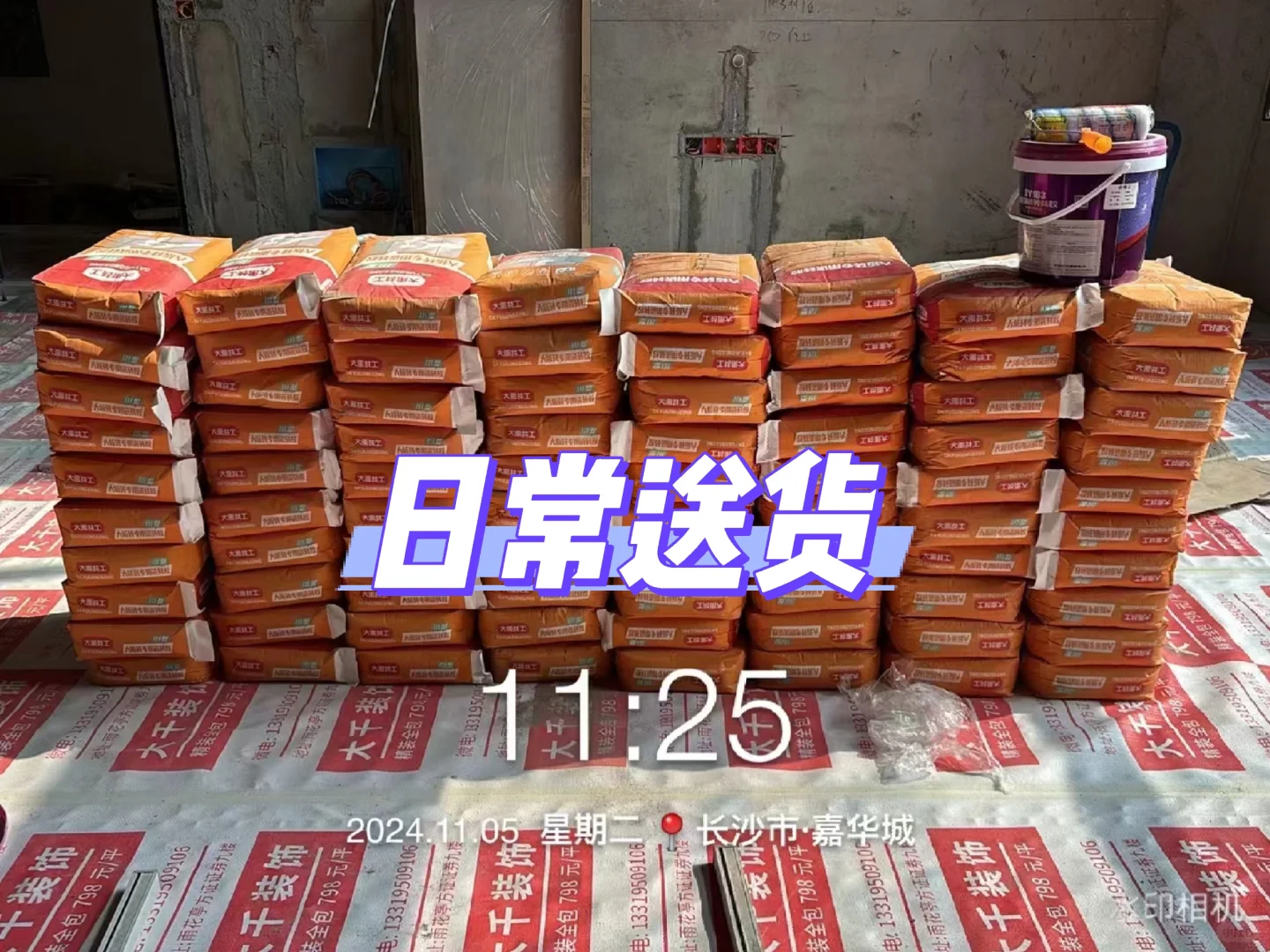 长沙建材辅料批发，一站式服务