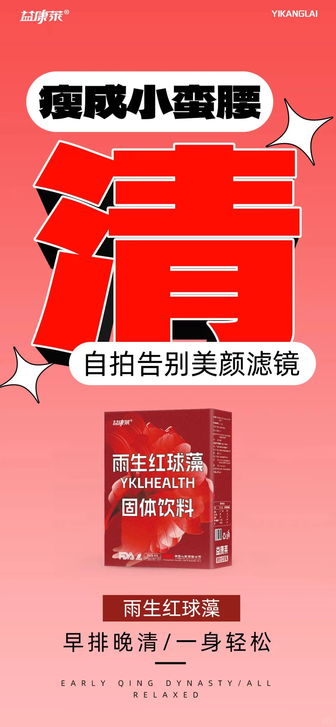 ✨生活小确幸｜雨生红球藻固体饮料的日常仪式