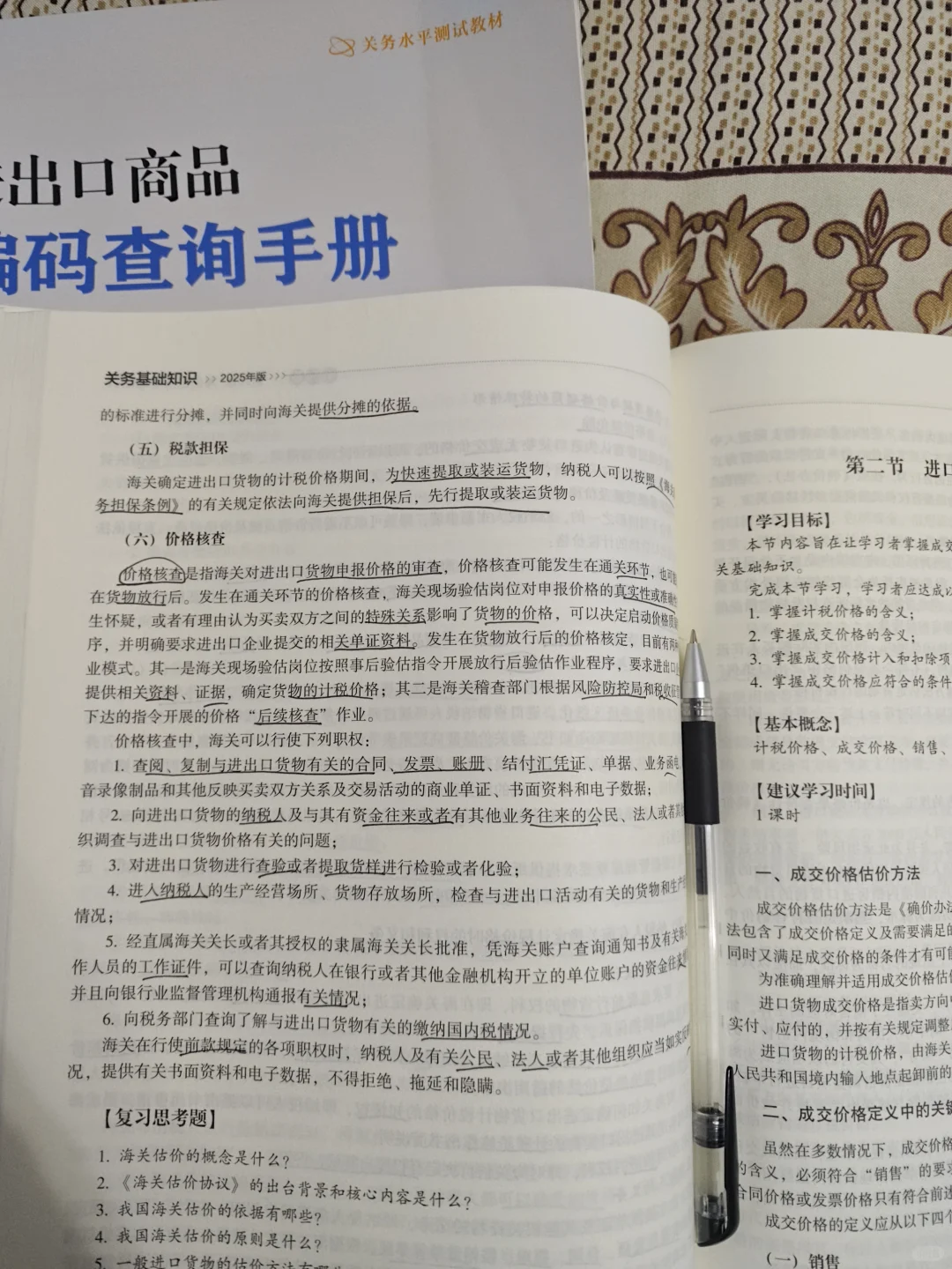 ⏳关务水平测试倒计时37天!