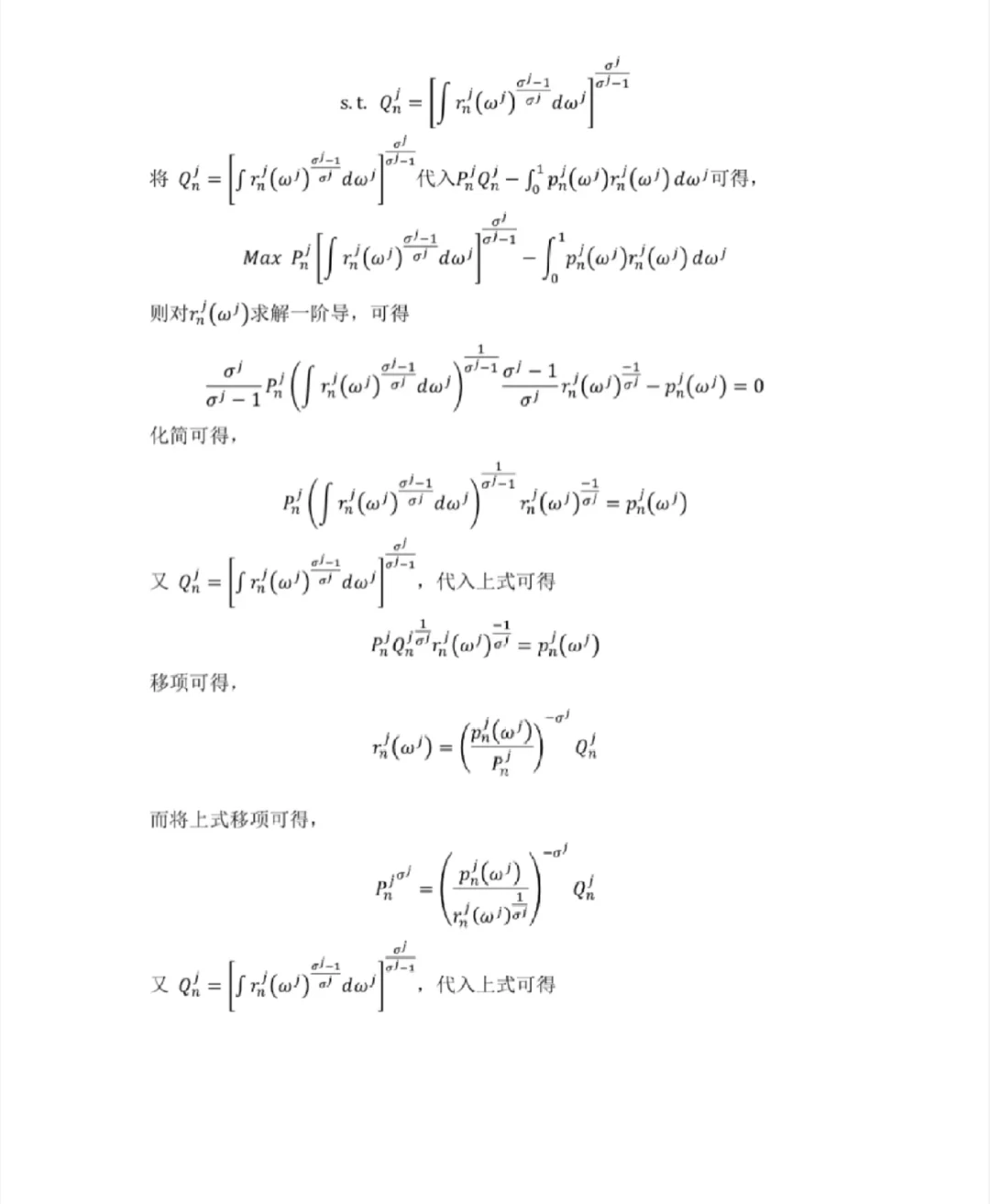 国际贸易～GVC全球价值链～CP mode