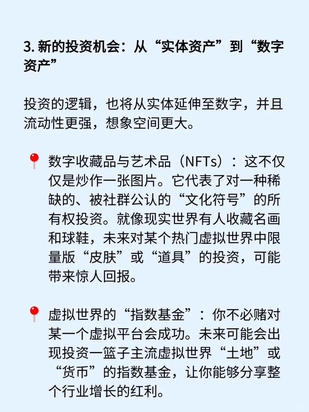 人类的未来是现实与虚拟的融合，是无限机遇