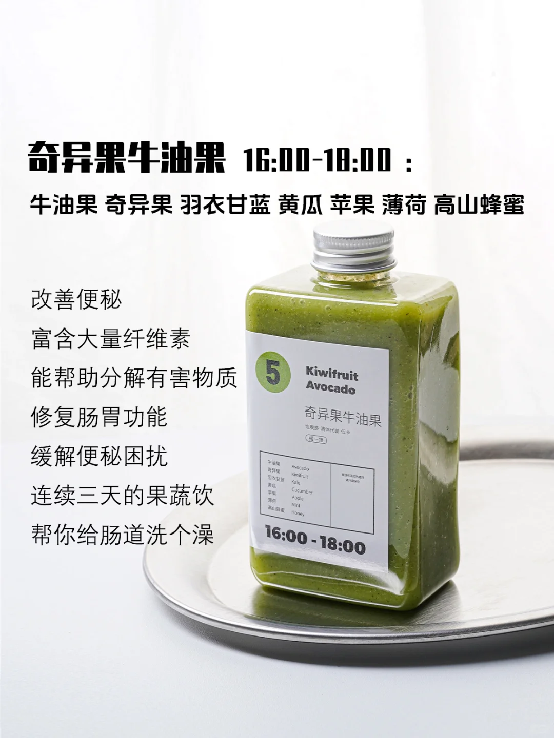 轻断食果蔬汁终极攻略！这样喝才更高效！