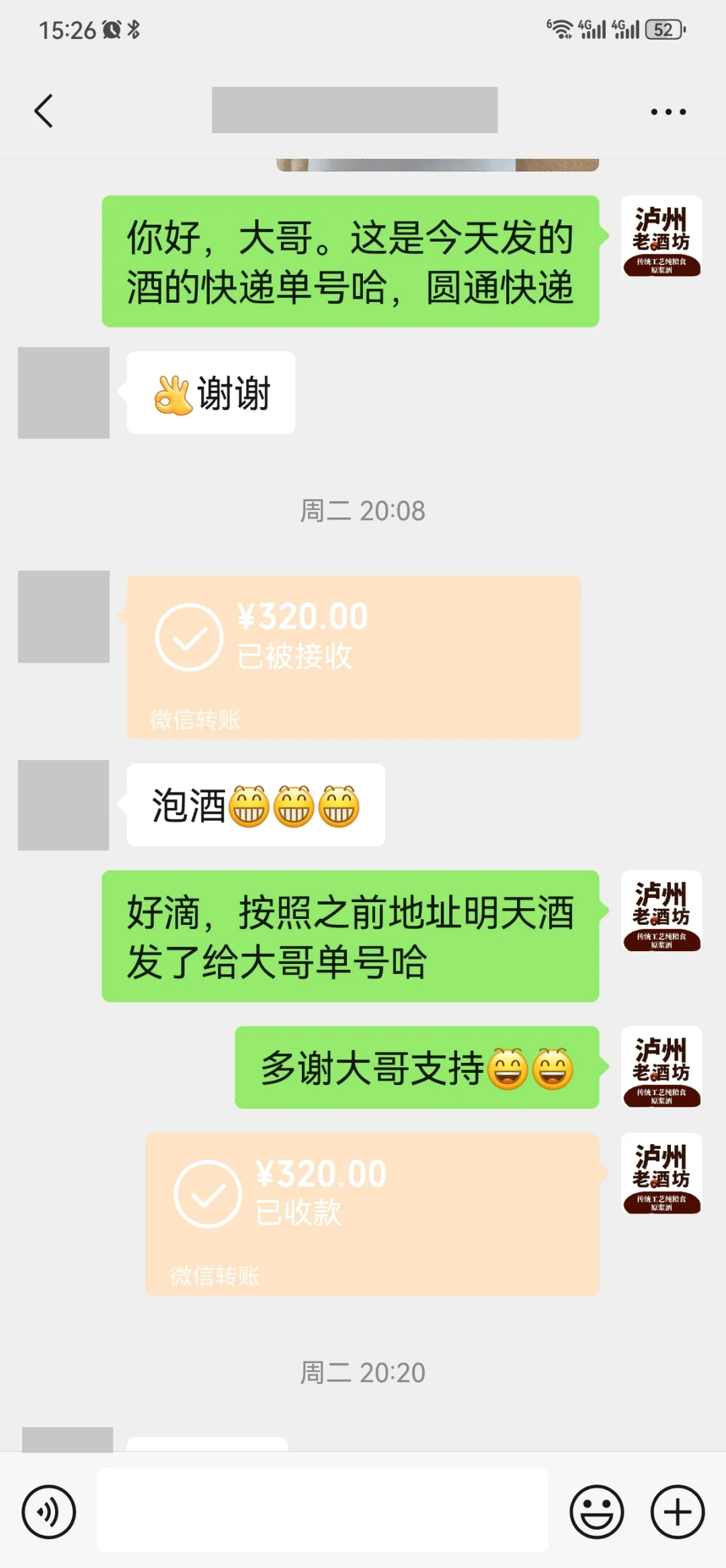 泡酒用的62度糯高粱纯粮酒，这是最好的选择