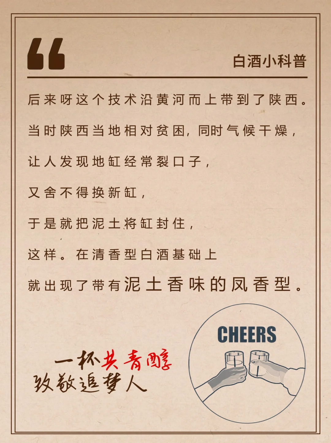 酱香高级 浓香??白酒香型到底是如何产生