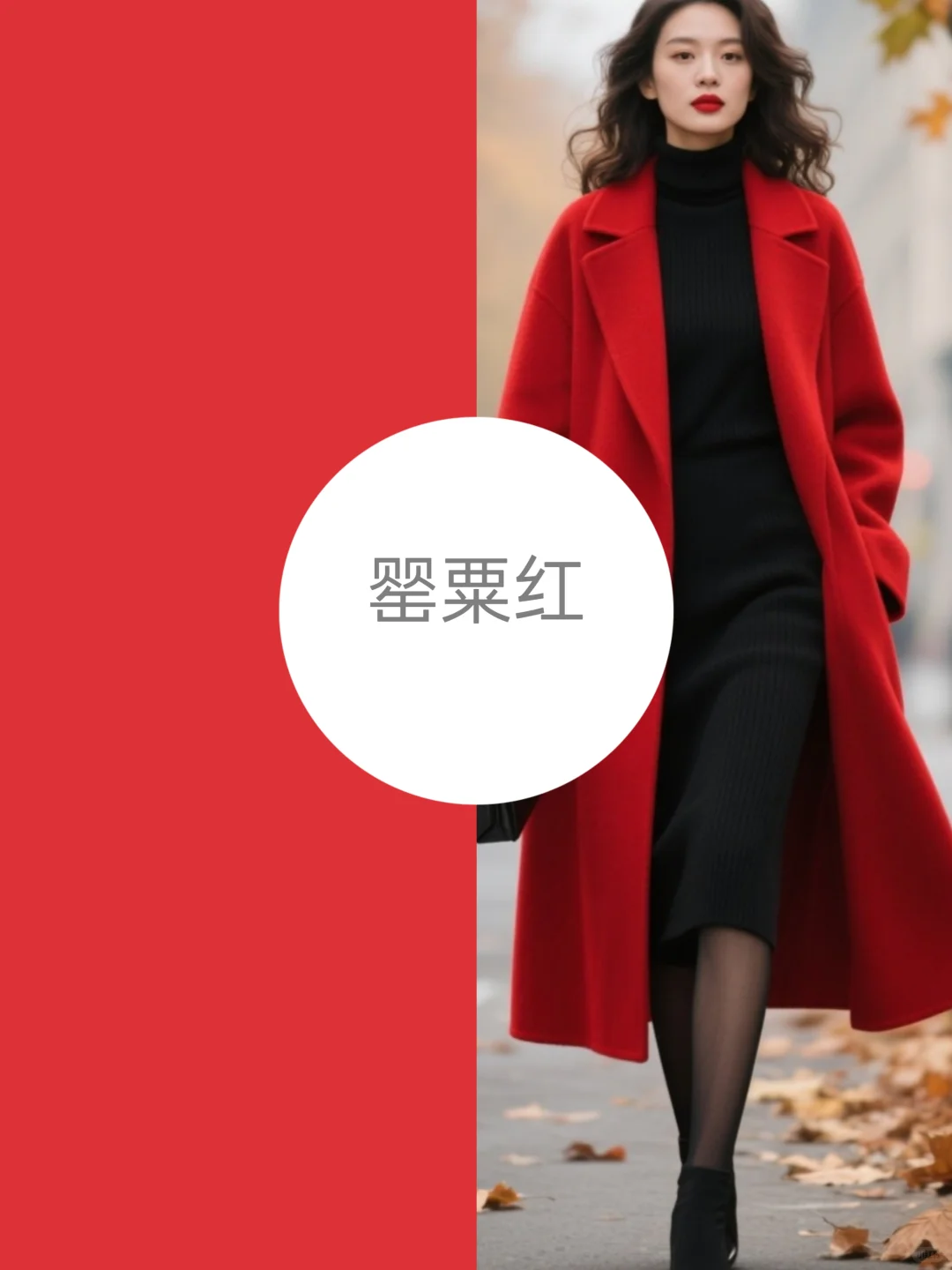 2025秋季流行色彩分析