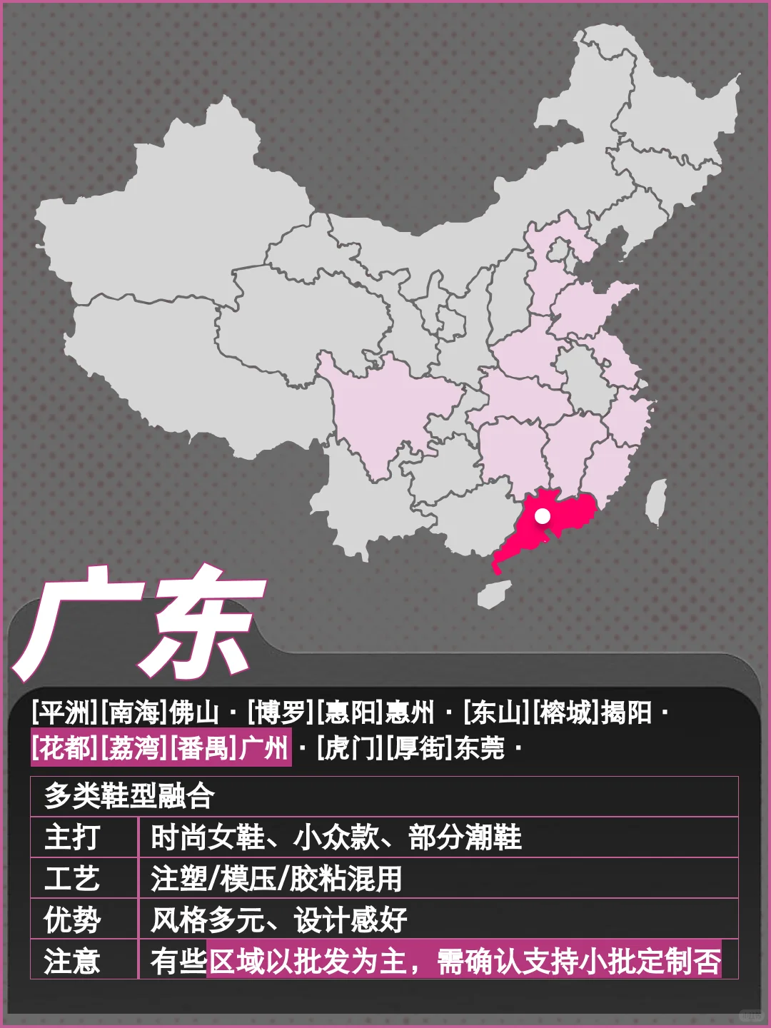 潮鞋怎么找工厂？13张图告诉你全国鞋业分布