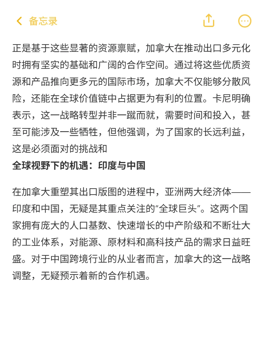 加拿大出口不再“独宠”美国！中国跨境迎资