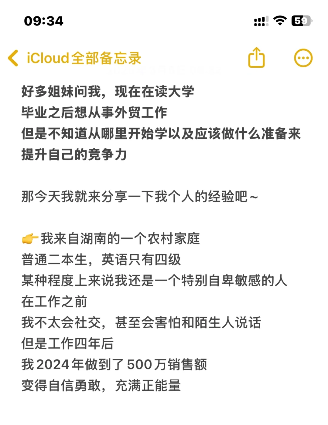 普通人 英语➕外贸真的可以改命人生！