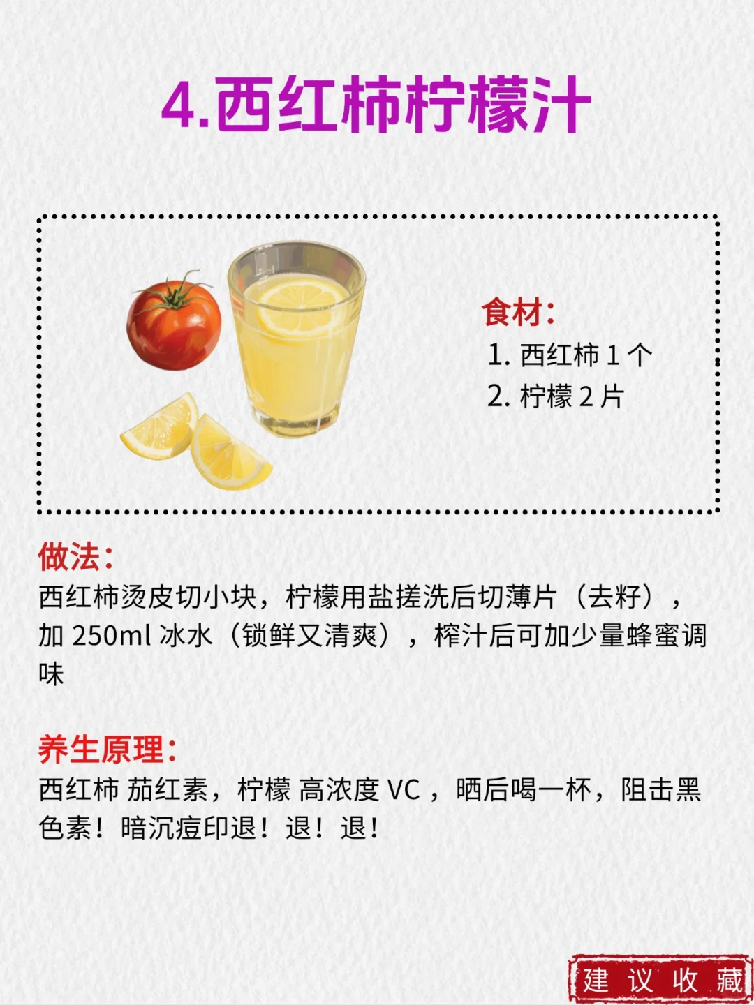 学医姐姐教我的！叫我一定坚持喝！！