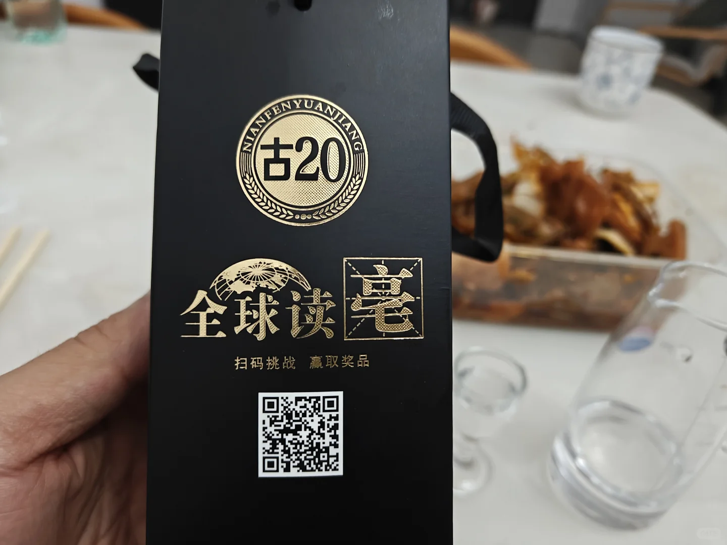 日常小酌之今日继续浓香系列古井贡酒古20