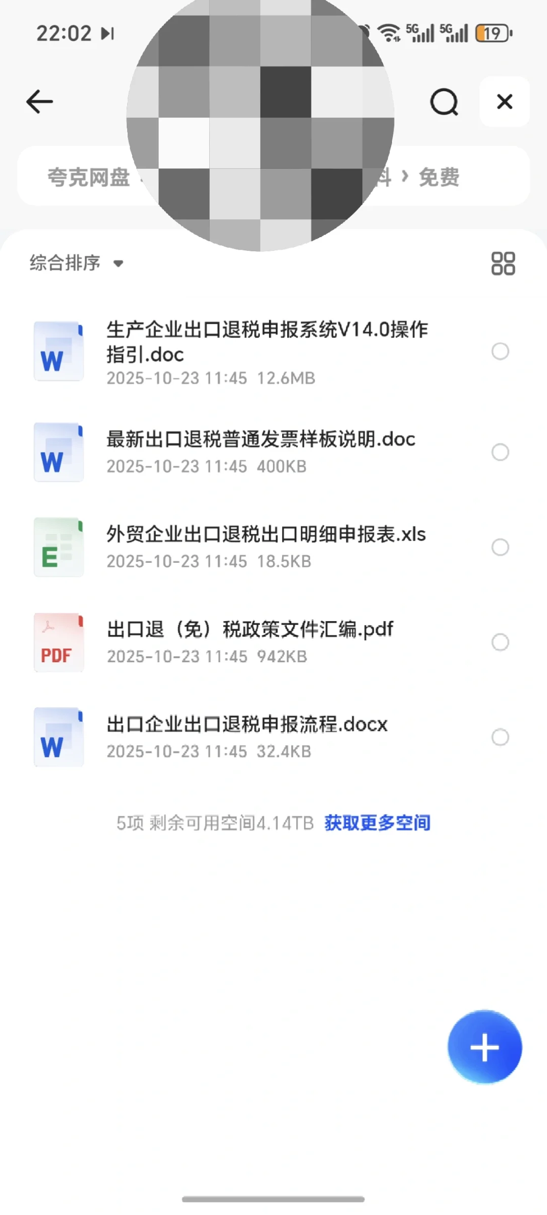 跨境电商们还在纠结是否免税这里政策看过来