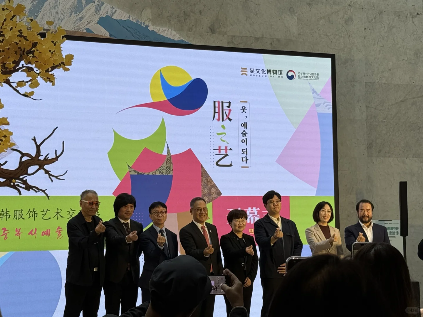 服之艺——中韩服饰艺术交流展