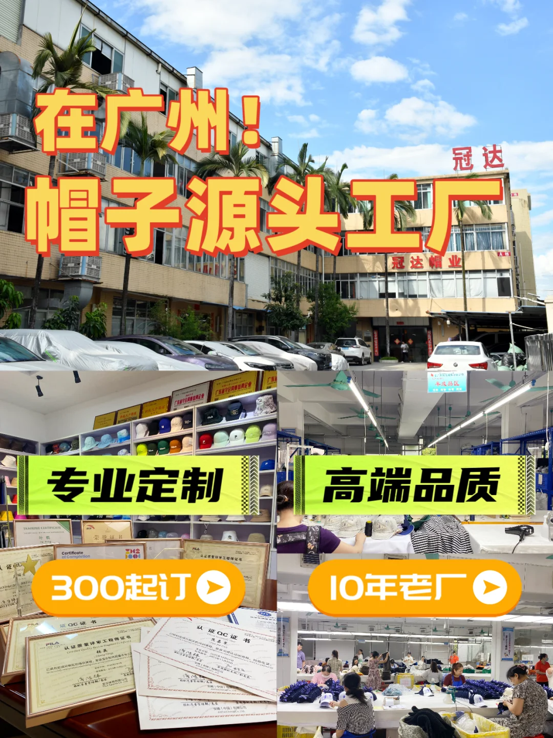 大规模头部帽子厂和小作坊有什么差距?