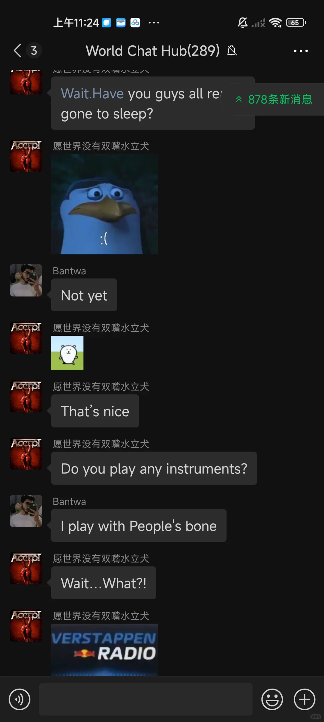 ?我的微信成了国际聊天室